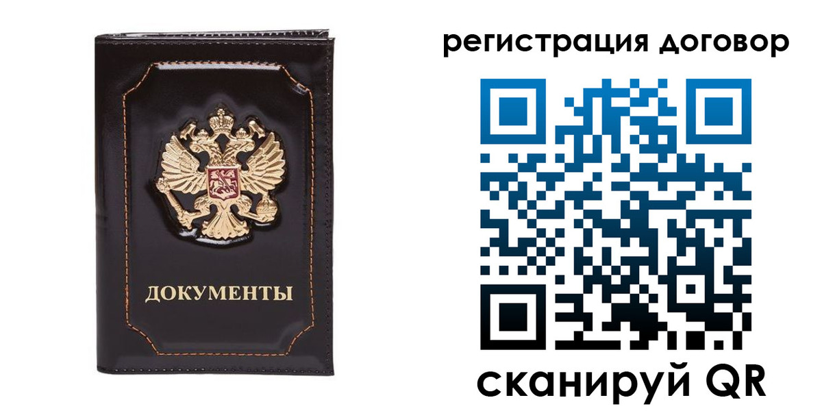 где прописаться в Анадыре