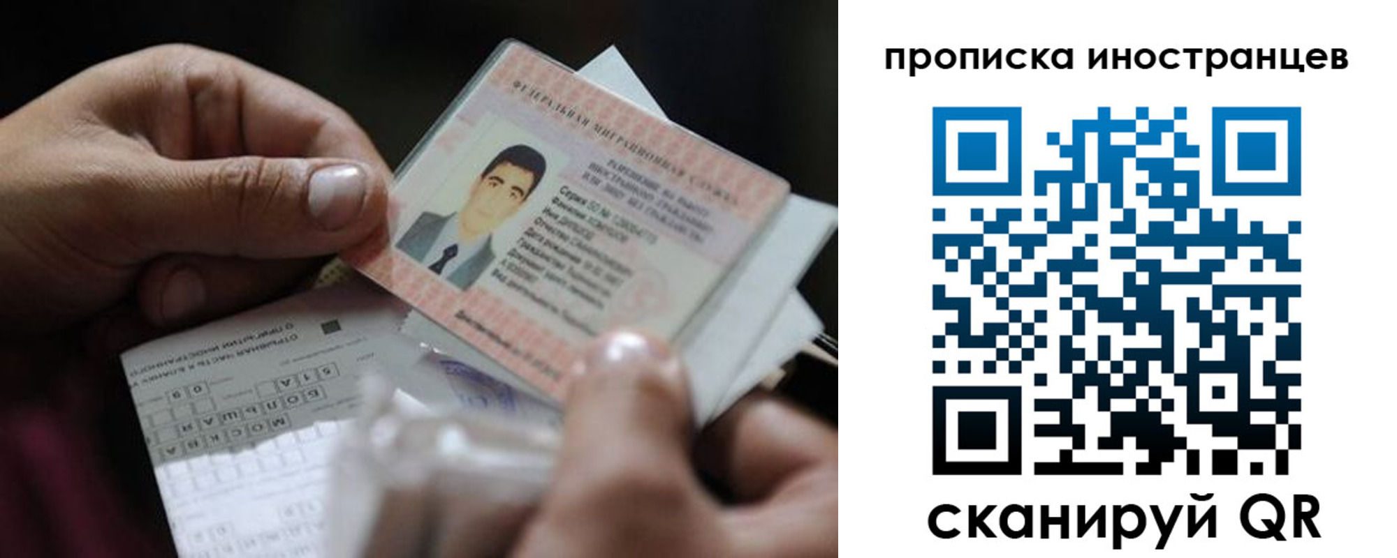 временная регистрация недорого в Анадыре