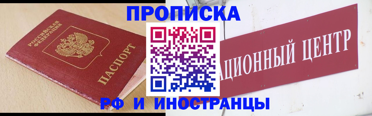 временная регистрация поиск в Анадыре